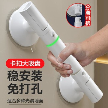 ⚡️精心優選⚡️浴室扶手欄杆老人廁所防滑安全拉手老年人家用馬桶免打孔吸盤把手