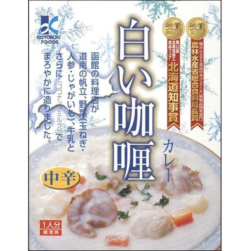 北海道 白いカレー 200g×2個