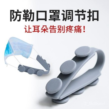 臺灣🚍8H出🉑口罩神器防勒勾耳朵掛鈎學生可調節兒童卡扣硅膠不勒耳護耳套耳帶 YKDQ