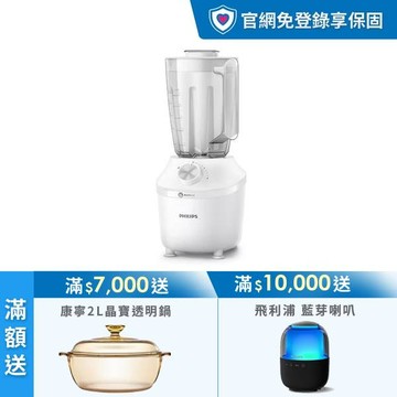 ★限時64折★飛利浦秒碎冰沙果汁機(HR2191/00)