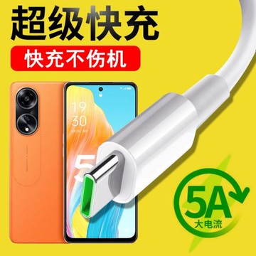 光界適用OPPO A1 5G數據線PHS110快充閃充typeC手機傳輸線通用車載加長充電器線