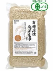 オーサワジャパン 有機活性 発芽玄米（国内産）2Kg 4個セット