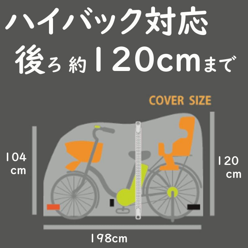 内祝い】 サイクルカバー 電動アシスト自転車カバー sushitai.com.mx