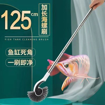 🚛🚛水族魚缸刷無死角刷子大魚缸清潔神器加長杆子清潔刷子魚缸海馬刷