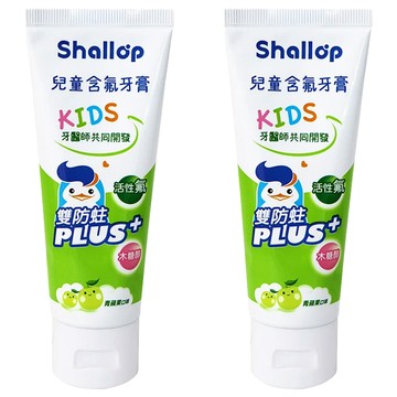 Shallop 刷樂 兒童含氟牙膏  90g  1入  2條