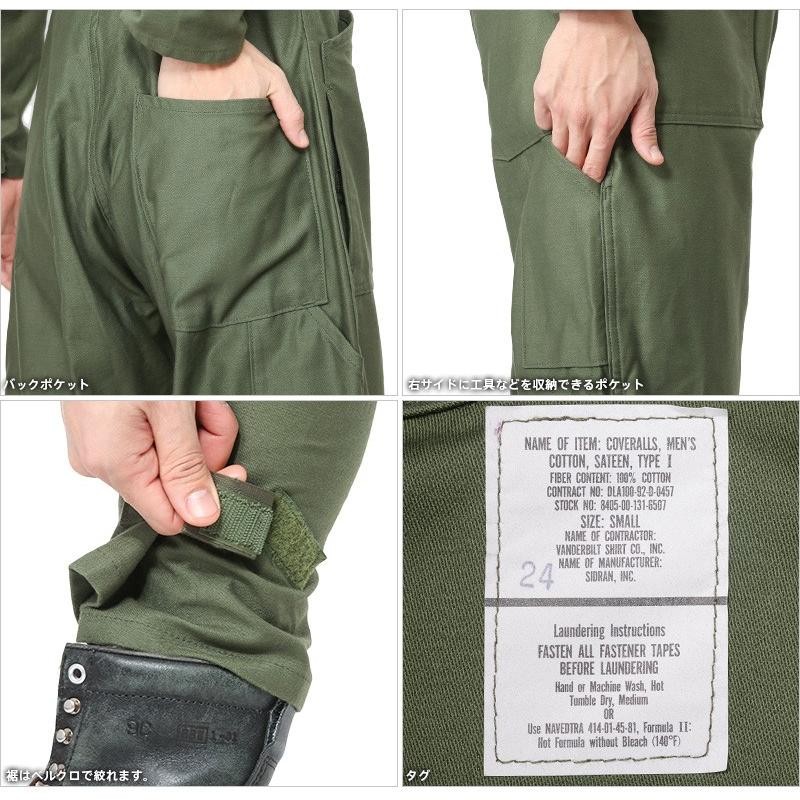 実物 新品 米軍 COTTON SATEEN カバーオール TYPE 1 #2 つなぎ ...