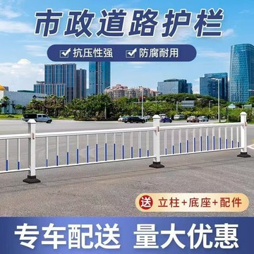 免運 可開發票 市政市政道路護欄公路隔離馬路戶外人行道防撞安全 圍欄柵欄欄桿【下購前請先聯繫店長告知尺寸】myg1003