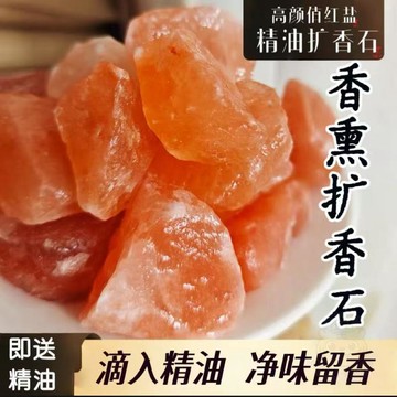 👍雙倍優惠👍擴香石香薰臥室內持久家用房間  擺件  晶石禮物小衆高級精油無火香氛