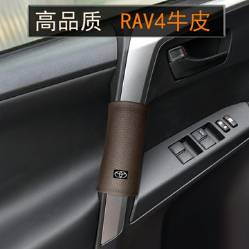 威蘭達真皮內門扶手套RAV4榮放手把套手扶套手柄套真皮專車專用