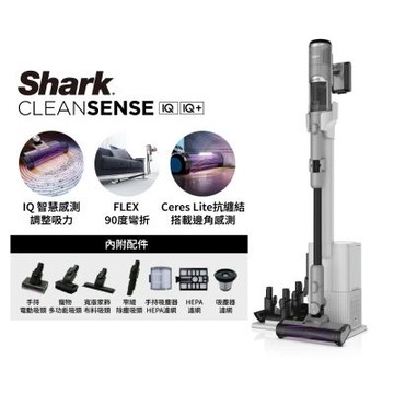 Shark IW3241 Clean Sense IQ+ 自動集塵無線吸塵器