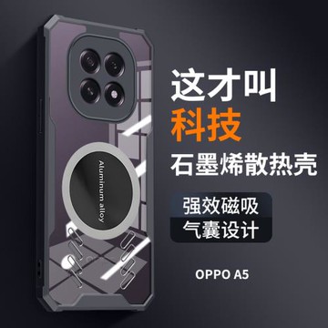 oppoA5手機殼電競散熱車載磁吸適用于A5透明保護套oppo新款氣囊防摔石墨烯高端個性創意透氣高級感潮牌男女品