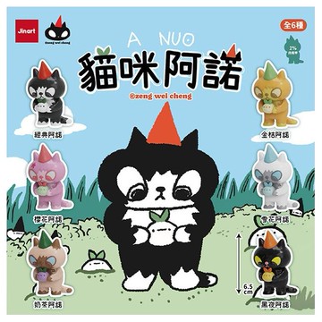 小島玩具~A NUO貓咪阿諾公仔盲盒(1入) 公仔隨機出貨 Jinart