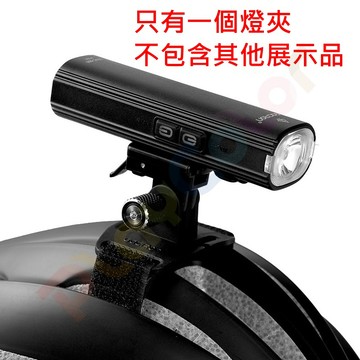 加雪龍【安全帽】 轉接座《吊卡裝》2020 之後前燈 GACIRON V9C V9SP V9CP 頭盔 燈座【H15P】