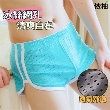 【免運🔥台灣出貨】純色冰絲內褲 網孔透氣 男士內褲 吸濕排汗 寬鬆透氣內褲 運動內褲 男生內褲