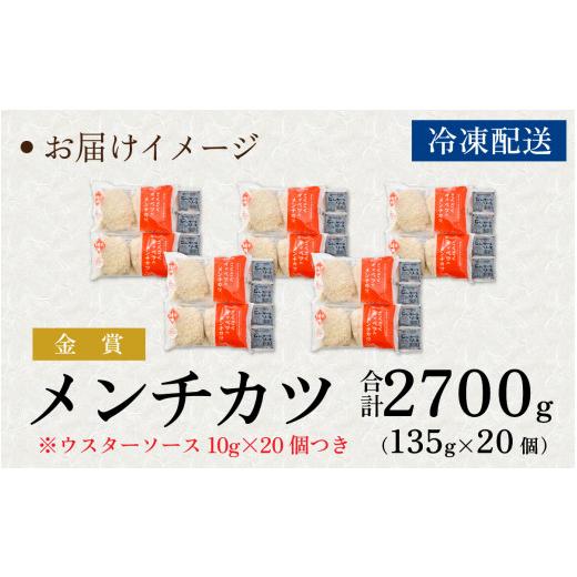 ふるさと納税 福井県 福井市 ざくざくキャベツのメンチカツ 20個セット [A-015006] 