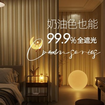 全遮光布拉格遮光布2023年拼接純色款客廳臥室飄窗遮陽隔熱窗簾