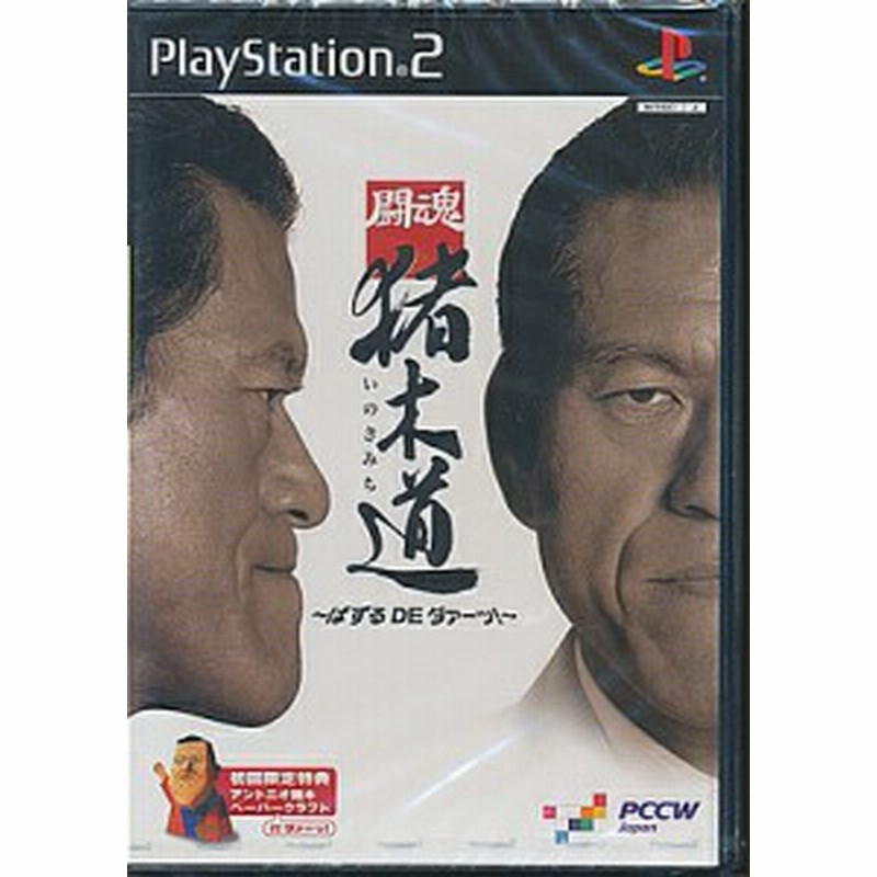 PS2】闘魂 猪木道 ぱずるDEダァーッ! (新品・未開封品 