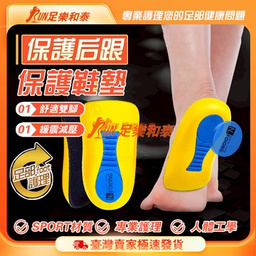 【足樂和泰】🔥新品爆款🔥超低價🔥減壓鞋墊 運動鞋墊 足弓鞋墊 久站鞋墊 機能運動足弓鞋墊 足弓支撐鞋墊 足弓支撐 扁平足