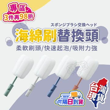 長柄海綿刷🧽海綿杯刷 杯刷 可替換海綿杯刷 杯刷 瓶刷 刷具 清潔刷 刷子 保溫杯刷 長柄杯刷 海綿刷 杯刷