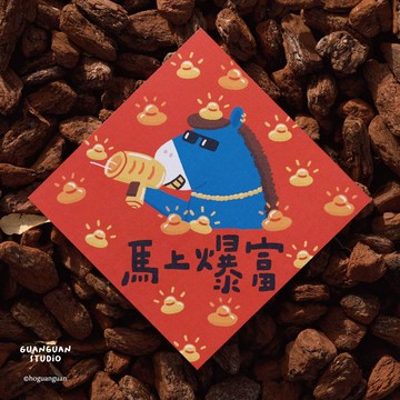 馬上爆富-馬年春聯 方斗 2026 新年 馬年 Happy New Year 臺灣