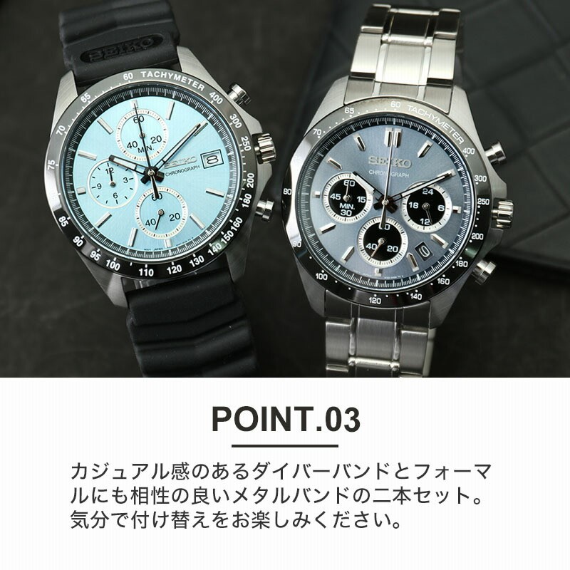 限定 セット セイコー 腕時計 SEIKO 時計 メンズ 男性 ウレタン