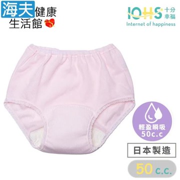 海夫健康生活館 IOHS十分幸福 日本速吸女性尿用內褲 粉桃LL號 雙包裝(50CC)