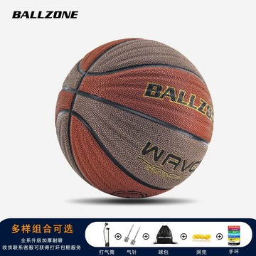 ⚡限時秒殺⚡籃球正版7號成人比賽5號兒童訓練教學室外水泥地耐磨防滑波浪紋1110