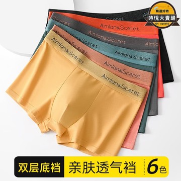 男士內褲 四角褲 男款內褲 加大碼內褲 運動內褲 透氣內褲 平角褲 舒適內褲 潮流四角褲 青年短褲