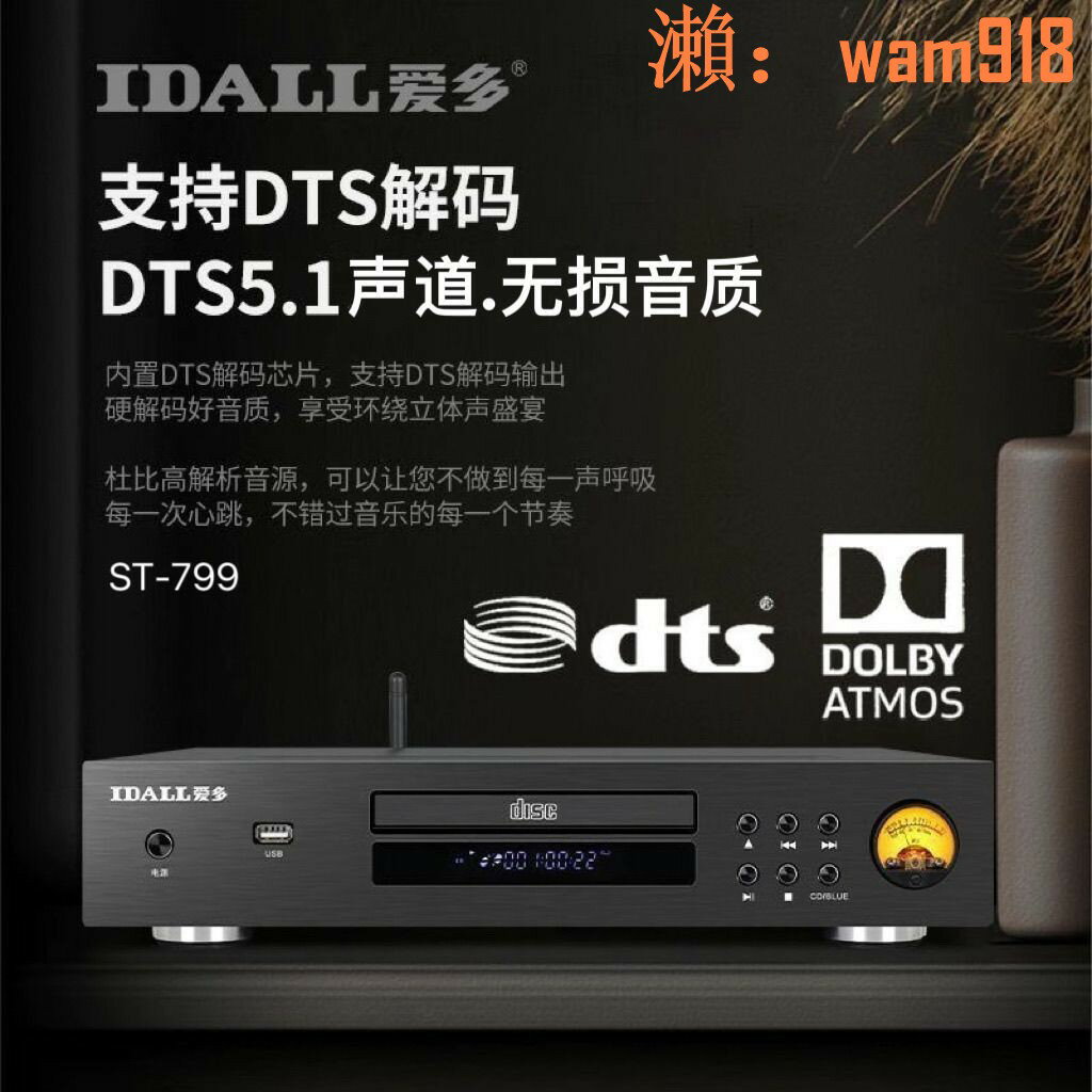 【店長推薦】CD機播放機家用無損HIFI發燒級藍芽播放器影碟機DTS解碼推薦 | 台灣樂天市場 | LINE購物