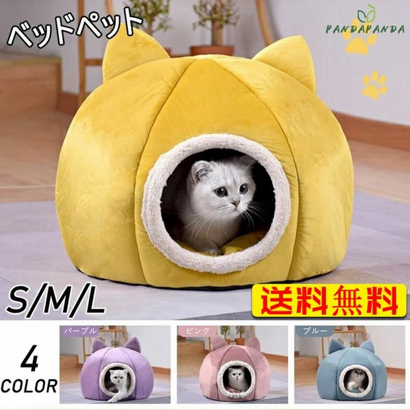猫ハウス ベッド ねこ 冬 猫ベッド 洗える 暖かい 子犬 小型犬 ベッド ドーム型 キャット ネコ耳付 ベッド もこもこ クッション付き ふかふか 室内用 北欧 通販 Lineポイント最大0 5 Get Lineショッピング
