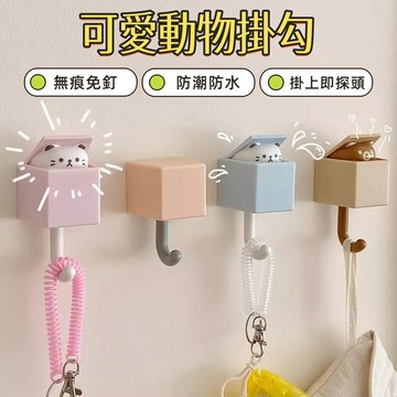 【小星星✩】可愛動物伸縮無痕掛勾✨台灣現貨 電子發票 免打孔 掛勾 掛鉤 無痕掛鉤 收納 門後掛鉤 鑰匙掛鉤