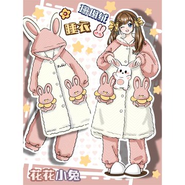 小兔子！卡通可愛珊瑚絨睡袍女秋冬加厚保暖睡衣法蘭絨家居服套裝