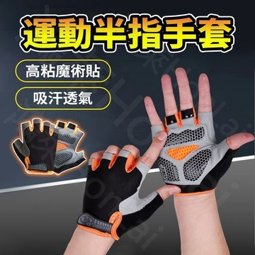 隔日達 防滑健身手套 健身手套 重訓手套 半指騎乘手套 半指手套 單槓手套 訓練手套 加壓護腕 耐磨 登山 運動護具