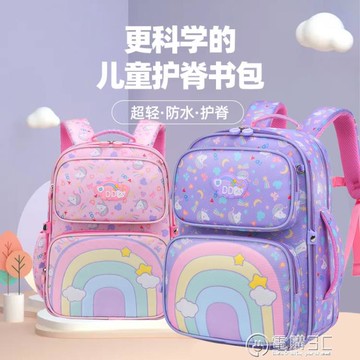小學生書包一二三到六年級超輕護脊減負兒童背包男女童雙肩背包 開學必備