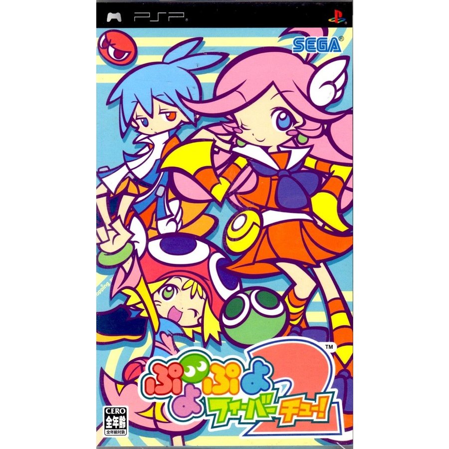 PSP ぷよぷよフィーバー２ チュー！