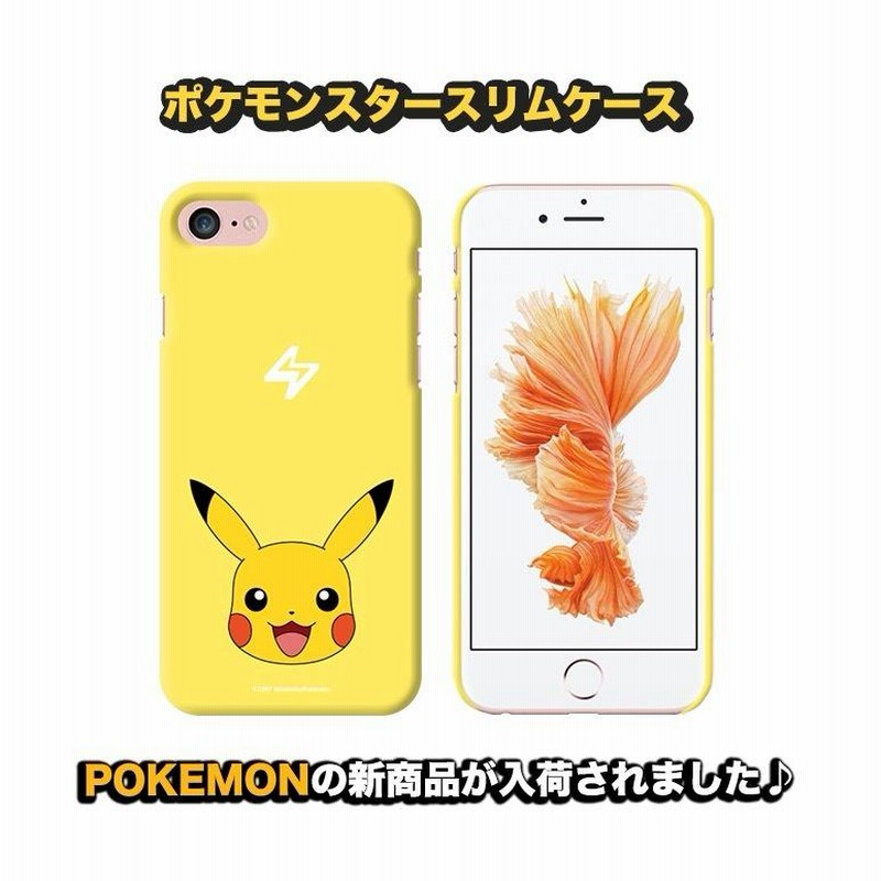 iPhone14 Pro MAX ポケットモンスター iPhoneケース iPhone13 iPhone12 iPhone14 Pro MAX ポケットモンスター iPhoneケース iPhone13 iPhone12