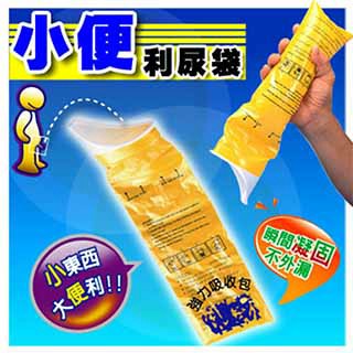 ANBORTEH 超便利旅行尿袋 車用小便袋(一組2入)500CC大容量 緊急防漏尿袋