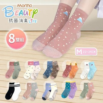 【MORINO】(8雙組)抗菌消臭造型短襪 _多款圖案可挑_獨家設計圖案|M22~24cm|(MIT少女襪/除臭襪/學生襪/造型襪)