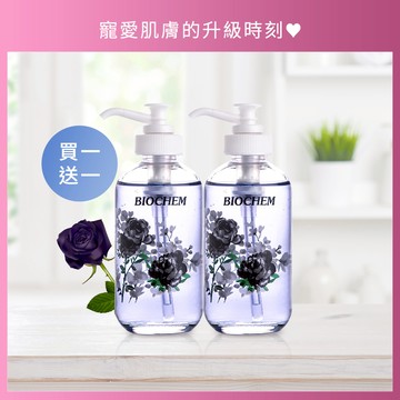 【限量買一送一】黑玫瑰超微導激活水潤精華120ml