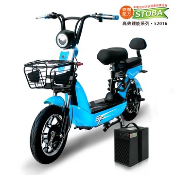 【向銓】MIMI 微型電動二輪車/電動自行車QX-002 /泰勝 TSV-29 (天空藍)