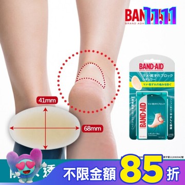 Band-Aid 腳跟保護貼 5入