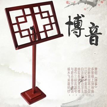樂譜架 琴譜架 曲譜架 博音木質木頭古琴古箏譜架加粗小提琴加厚便攜樂譜支架子家用實木『ZW8774』