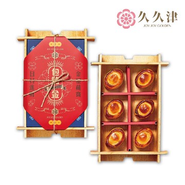 【久久津】包餡金禮盒_2026年節禮盒(6入/盒  附提袋)