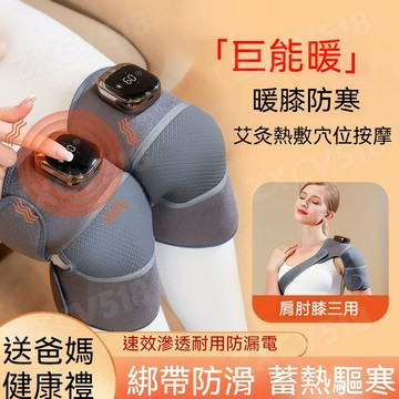 隔日達【舒緩按摩🚀恆溫熱敷】電熱護肩 發熱護肩 熱敷墊肩頸 頸肩膝蓋腳腕按摩 紅外熱敷 溫灸養護 肩頭熱敷 交換禮物
