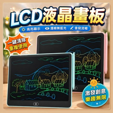 台灣現貨🧸13吋 橫屏 LCD畫板 液晶畫板 兒童畫板 手寫板 兒童畫板 電子畫板 畫畫板 畫板 兒童塗鴨板 畫圖板