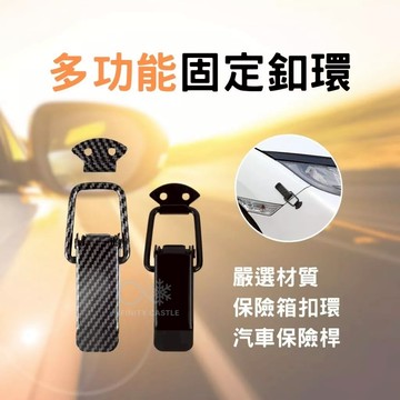 鎖扣 保險桿固定扣 2入 汽車卡扣 固定扣 汽車固定扣 汽車裝飾鎖釦 後備箱卡扣 新北出貨 保桿固定扣 保險桿裝飾拉勾