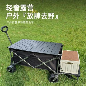 跨境戶外露營車便攜式折疊家用小推車營地車大容量野營車快遞拉車