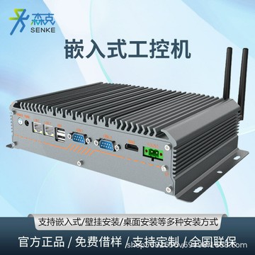 全鋁微型工控機無風扇全密閉嵌入式迷你工控機電腦防塵工業主機，{鑫弘-3C數碼}可開發票