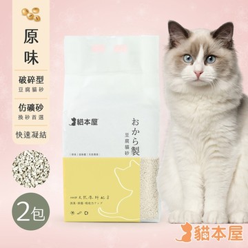 貓本屋 破碎型豆腐貓砂(6L)-2包入