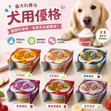Fidovet 義大利費朵 狗用優格25g DIY點心 寵物零食 犬點心 狗狗點心 水果口味 獎勵點心